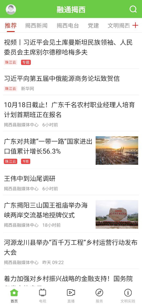 融通揭西2025