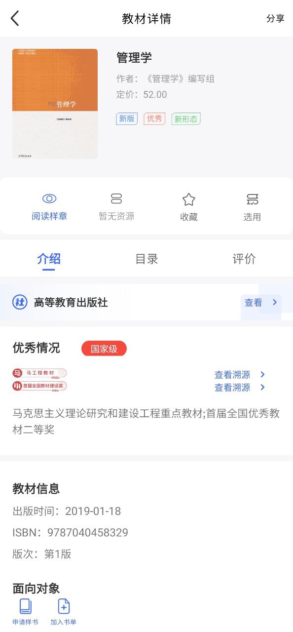 畅想谷粒软件app