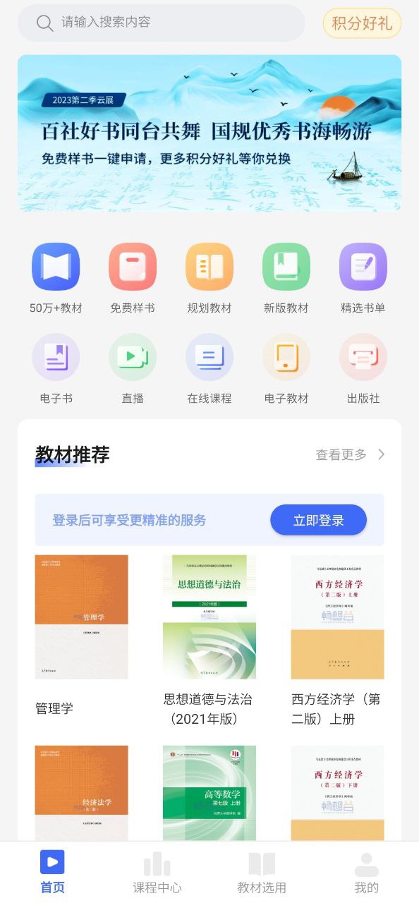 畅想谷粒软件app