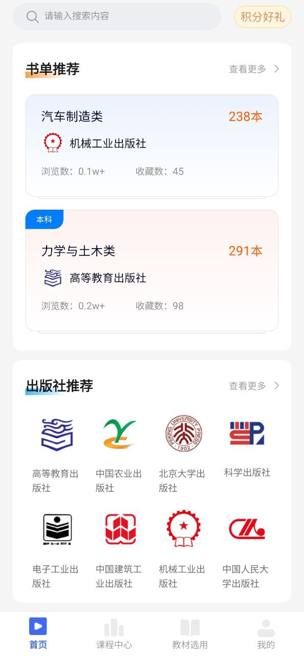 畅想谷粒软件app