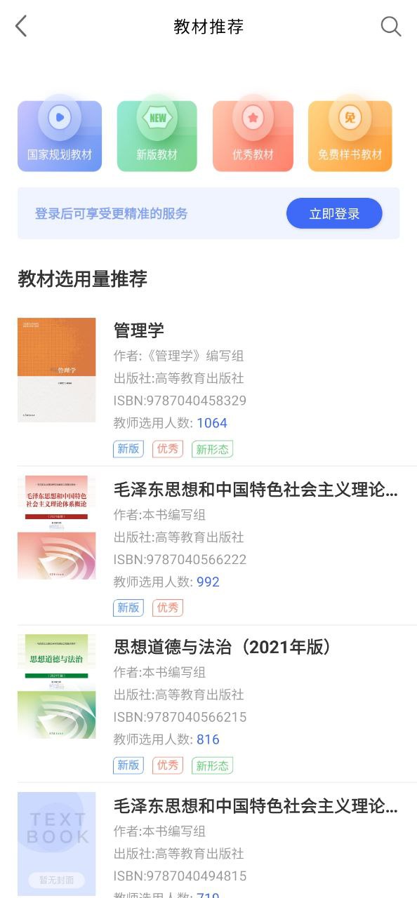 畅想谷粒软件app