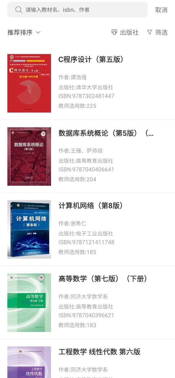 畅想谷粒软件app