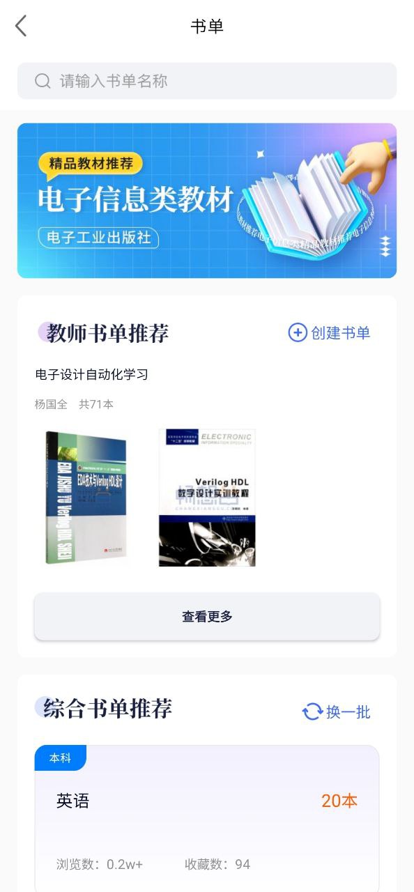 畅想谷粒软件app