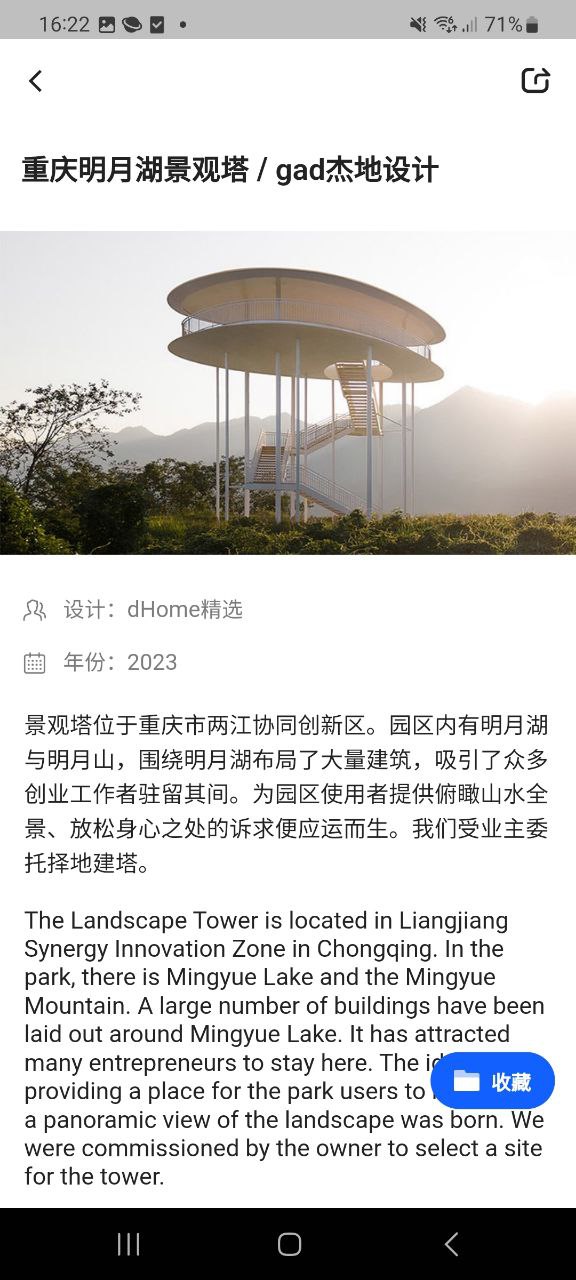 dHomeapp