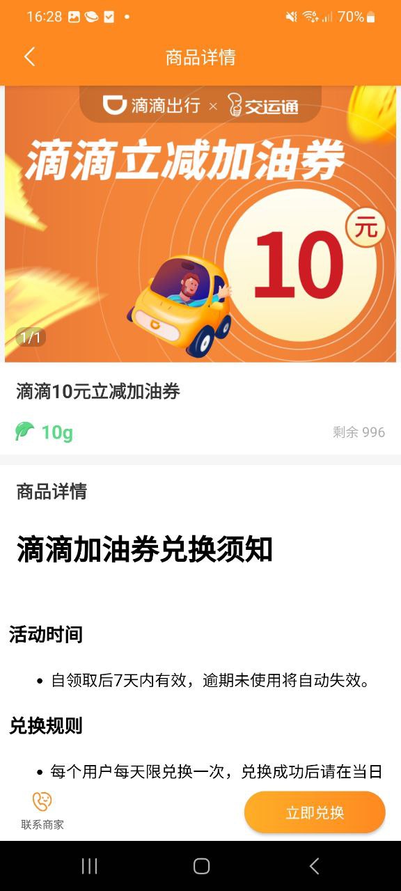 重庆交运通安卓下载