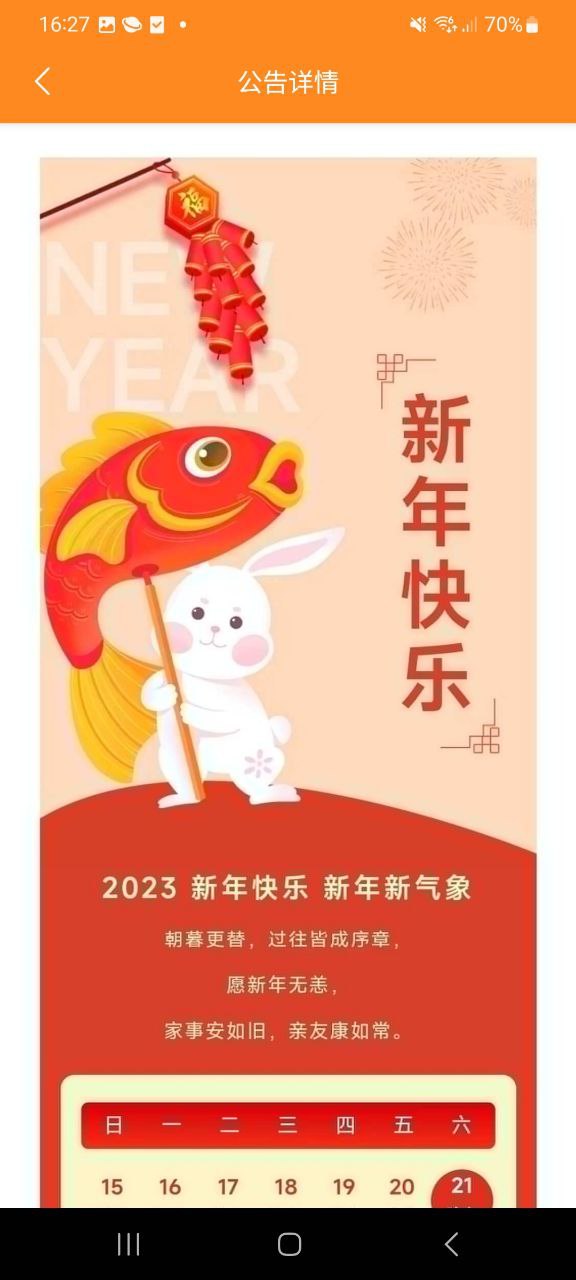 重庆交运通安卓下载