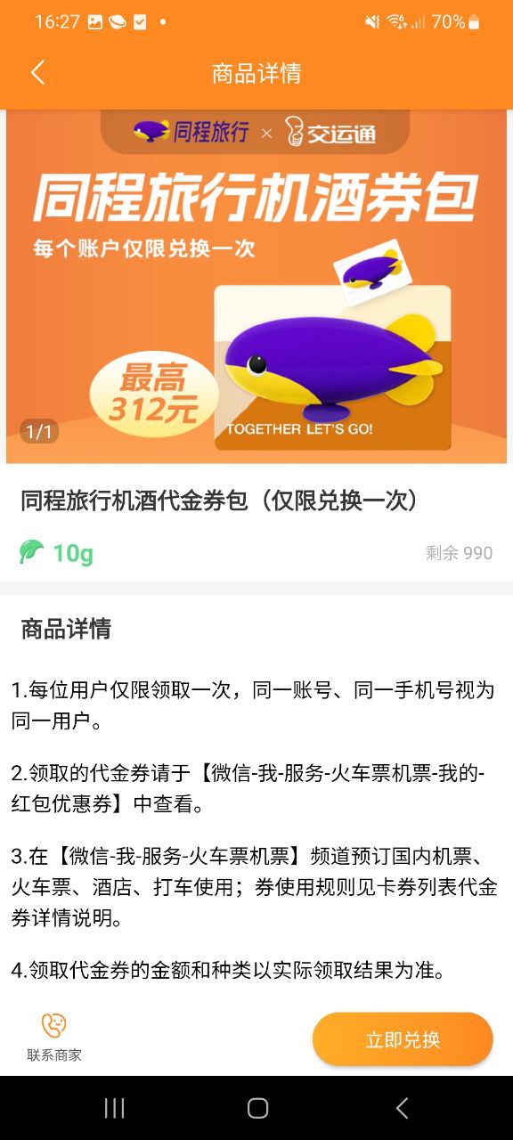 重庆交运通安卓下载