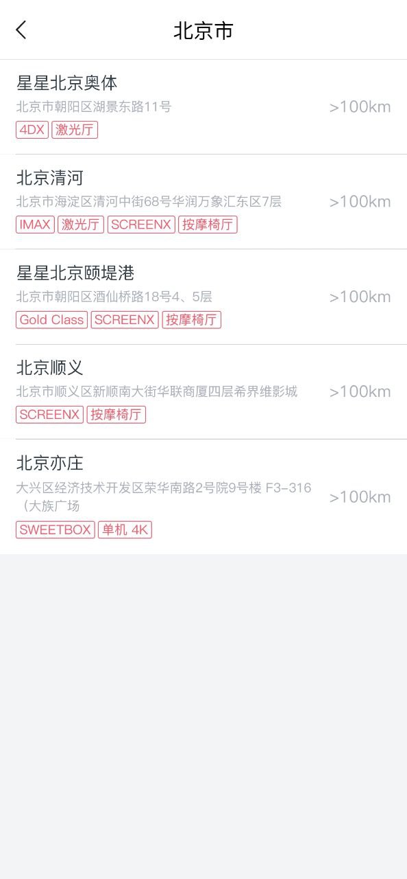 cgv电影购票安装