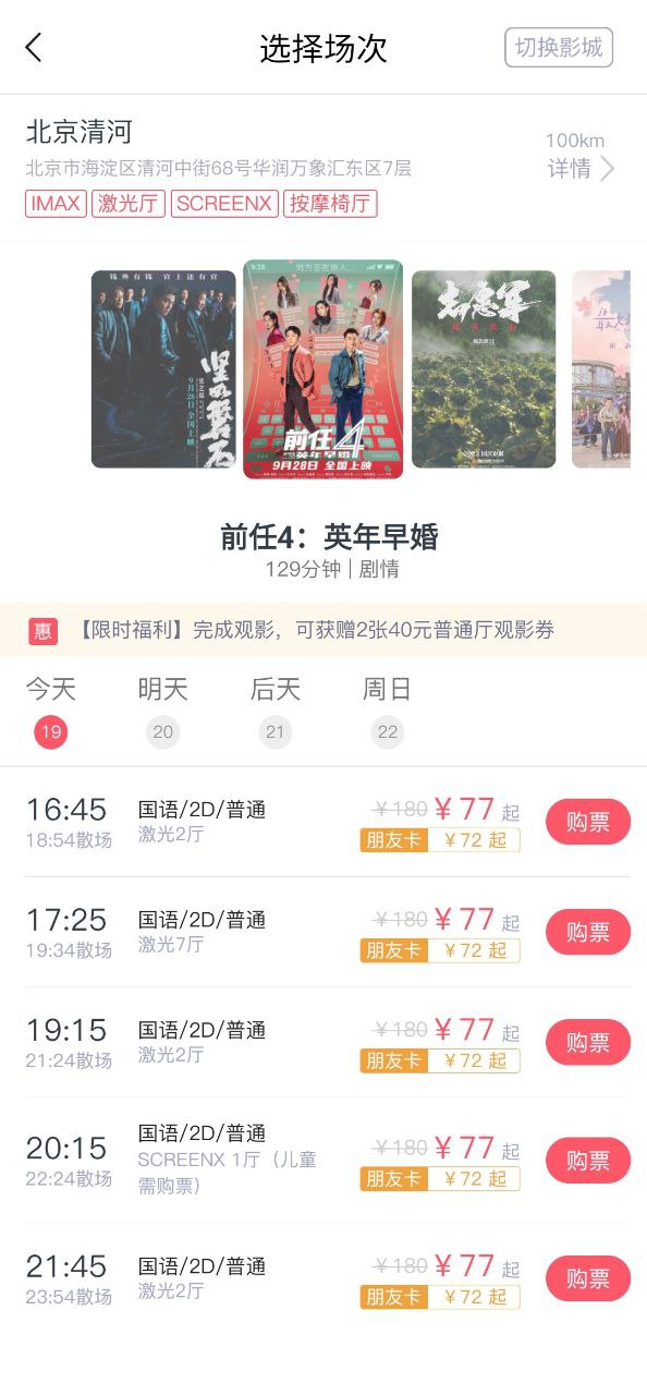 cgv电影购票安装