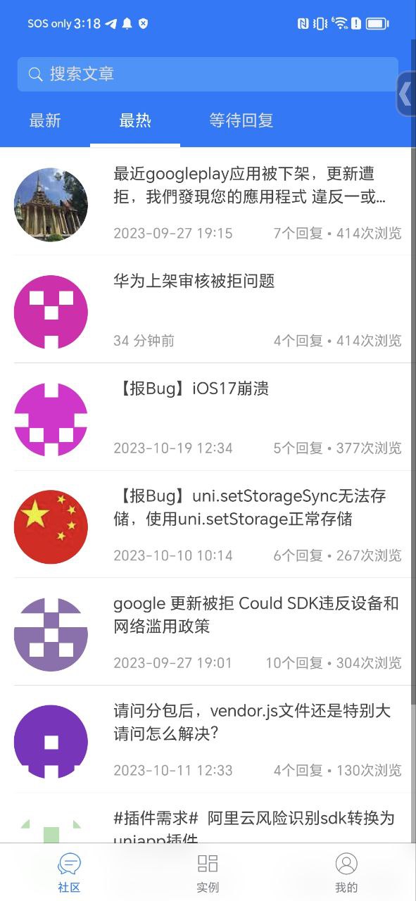 统一应用软件
