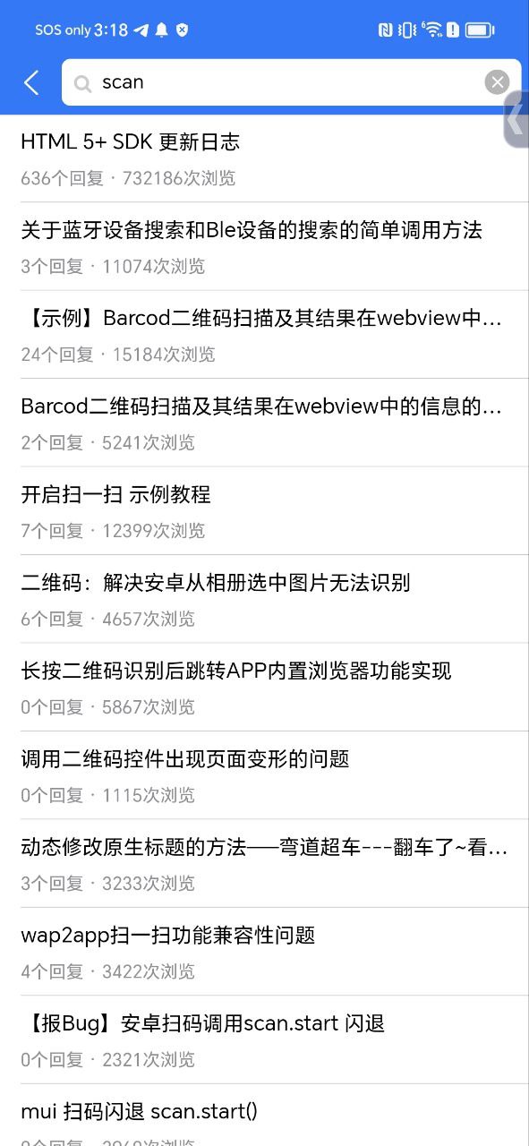 统一应用软件