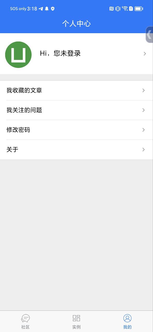 统一应用软件
