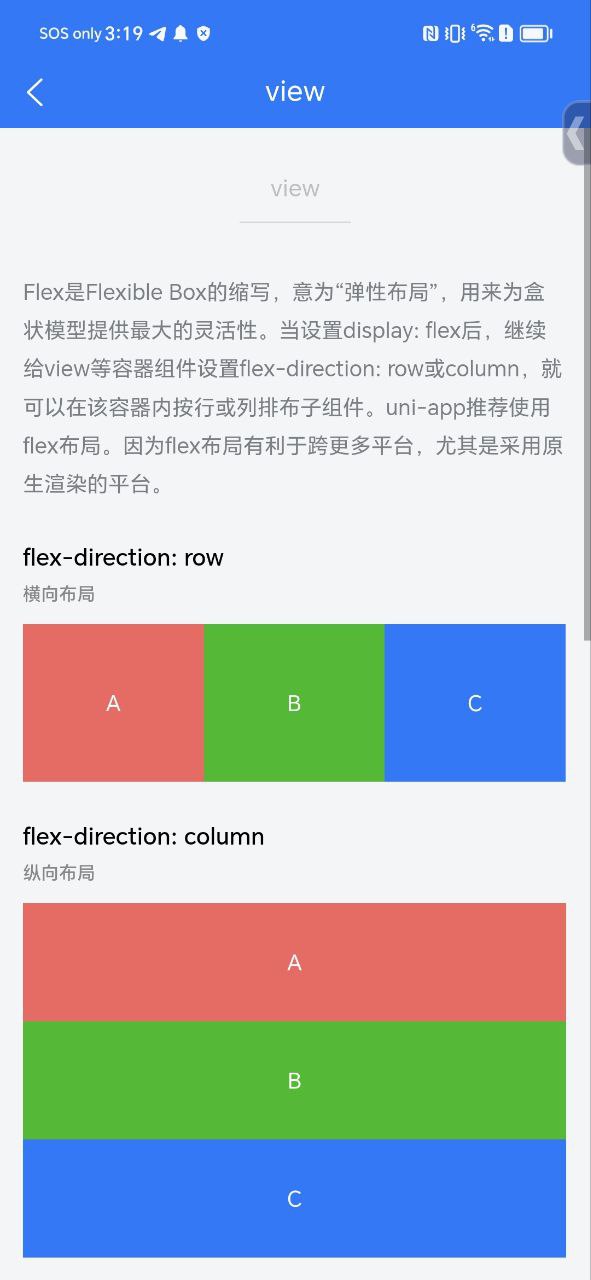 统一应用软件