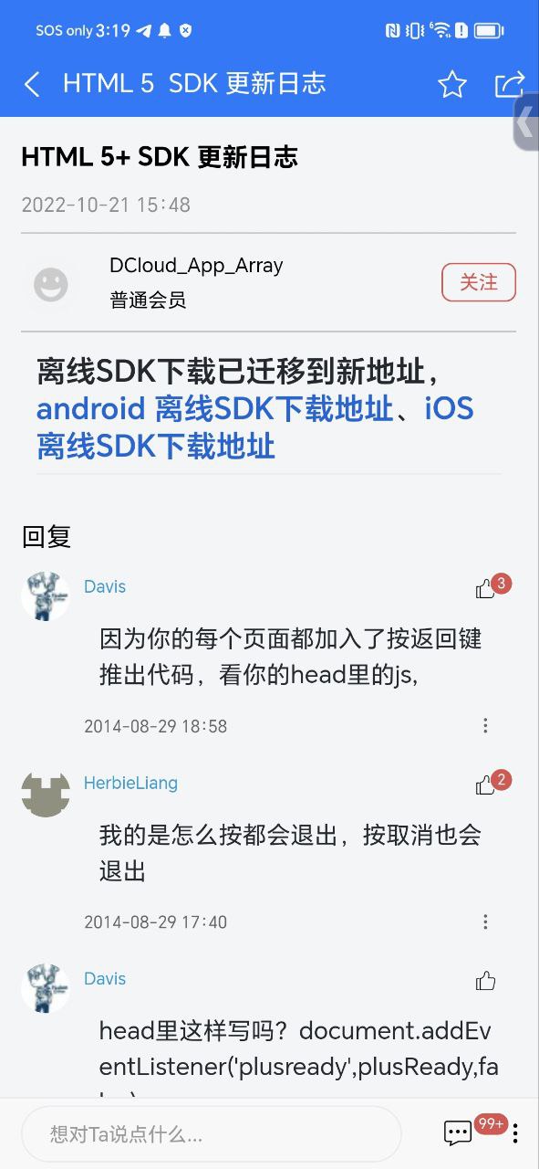 统一应用软件