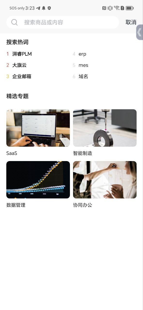云商店下载