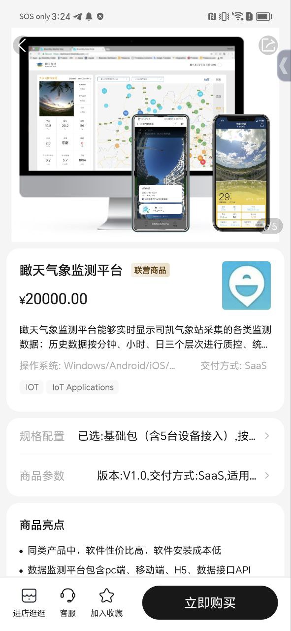 云商店下载