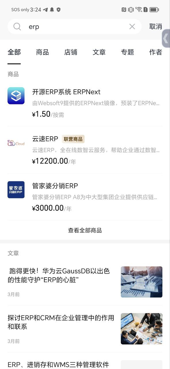 云商店下载