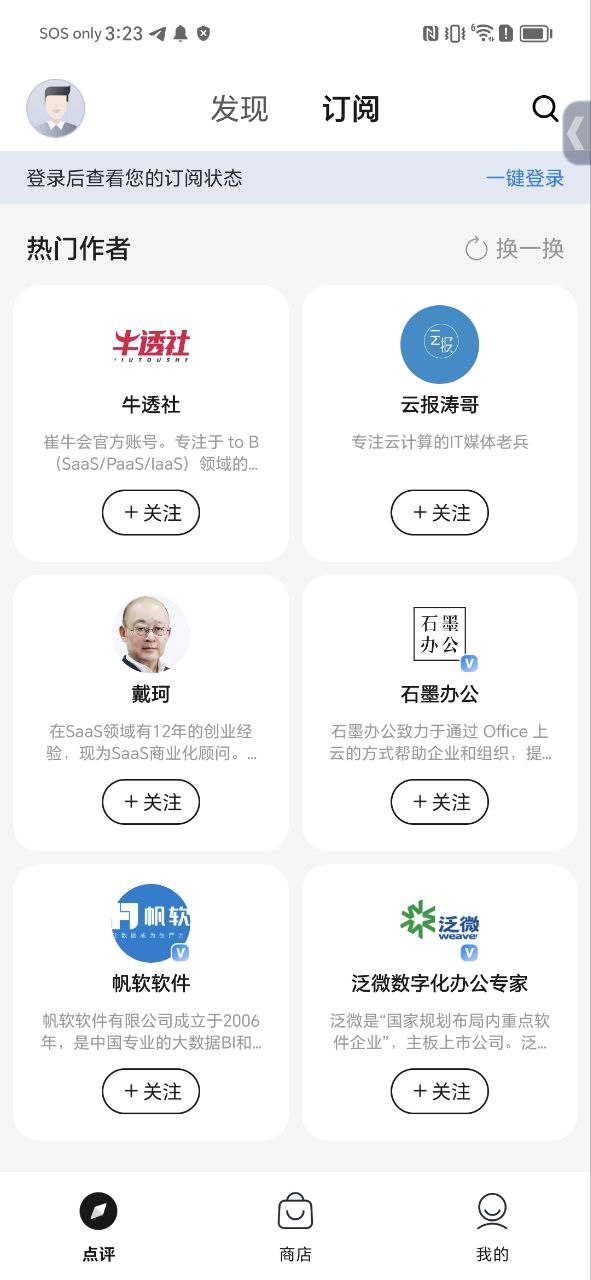 云商店下载
