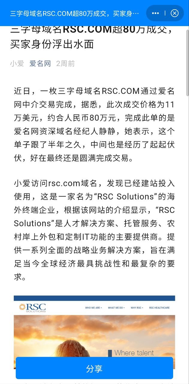 爱名网