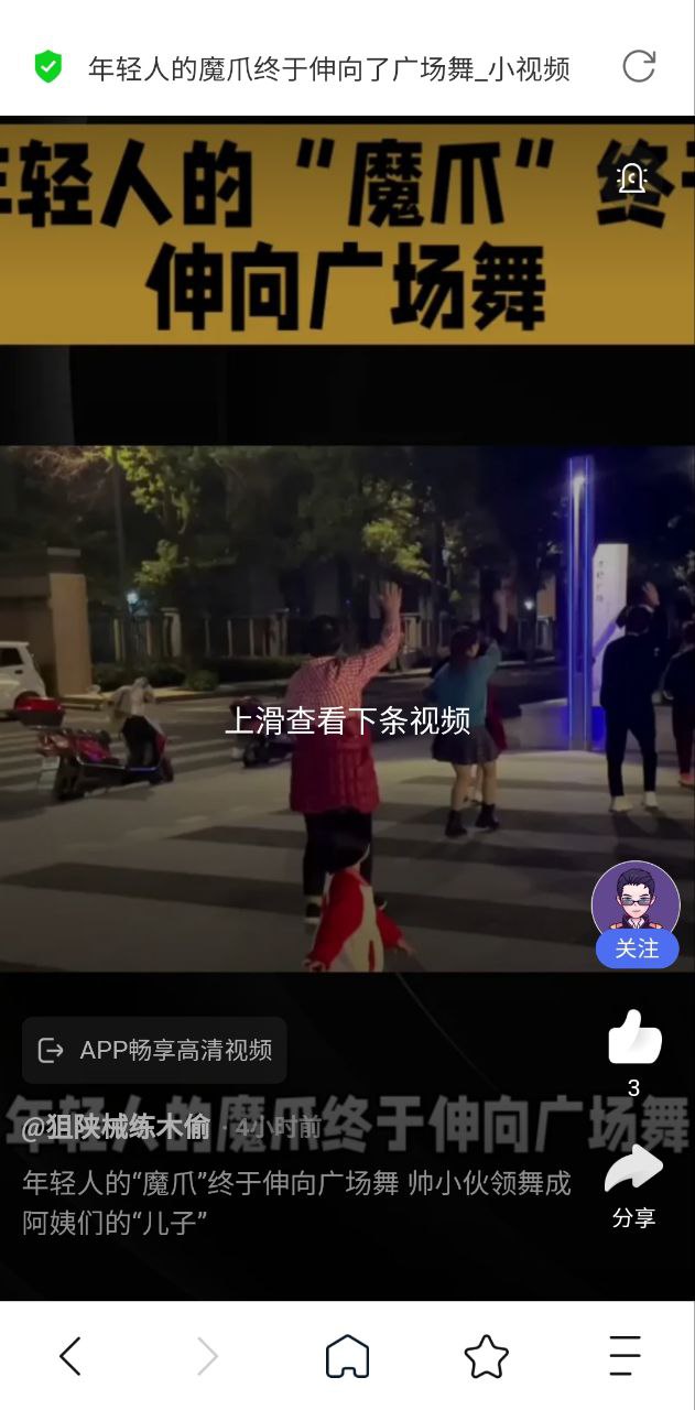 123浏览器安装