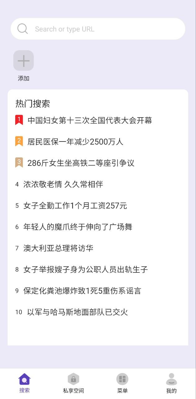 123浏览器安装