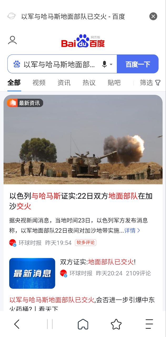 123浏览器安装