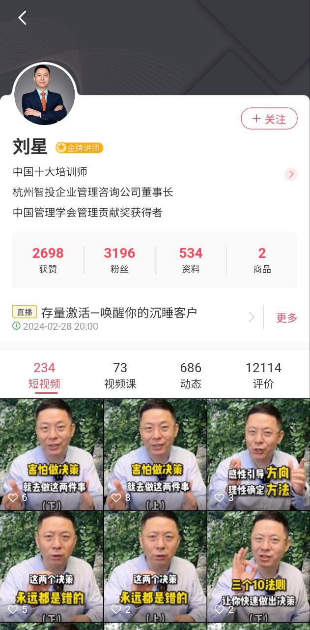智人播客app