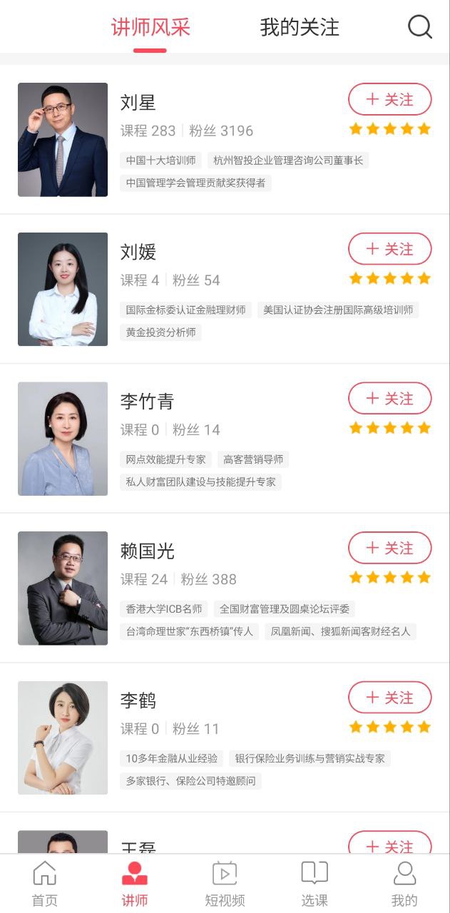 智人播客