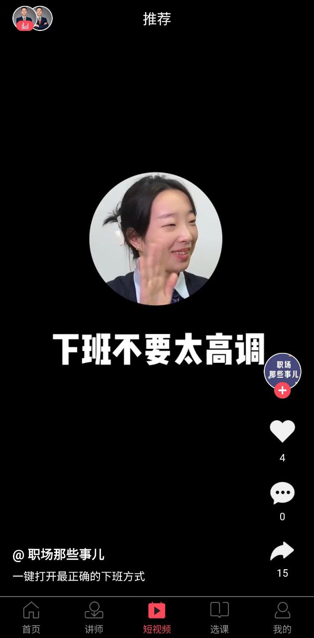 智人播客app