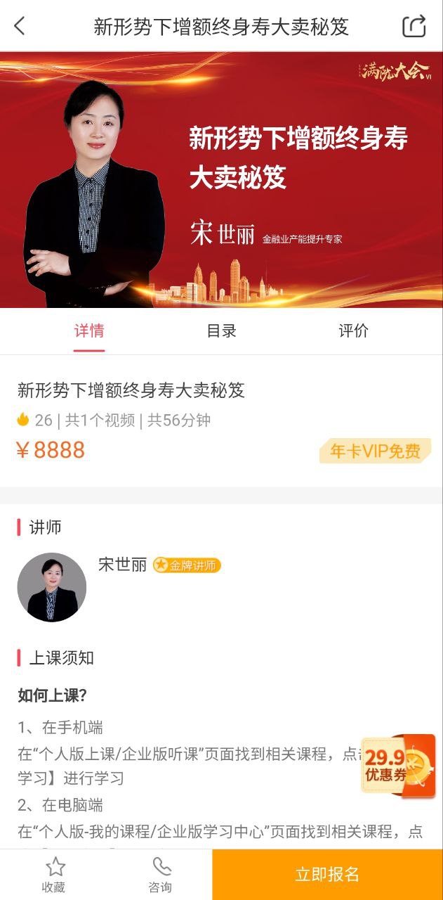 智人播客app