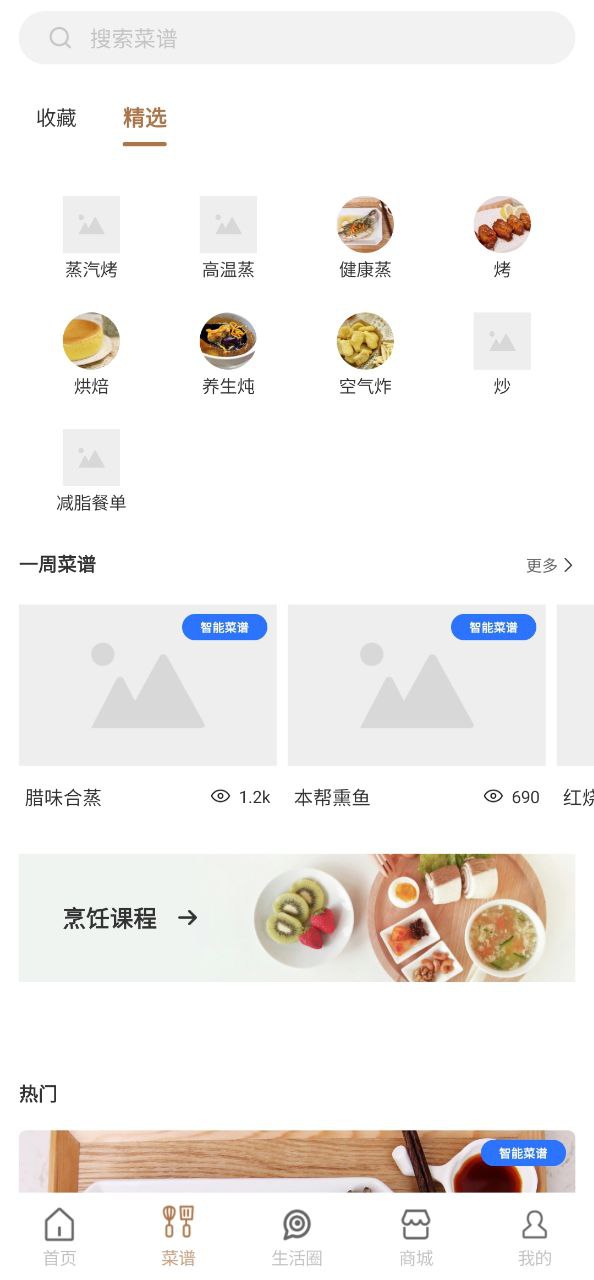 凯度生活家安卓下载