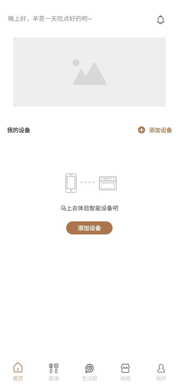 凯度生活家安卓下载