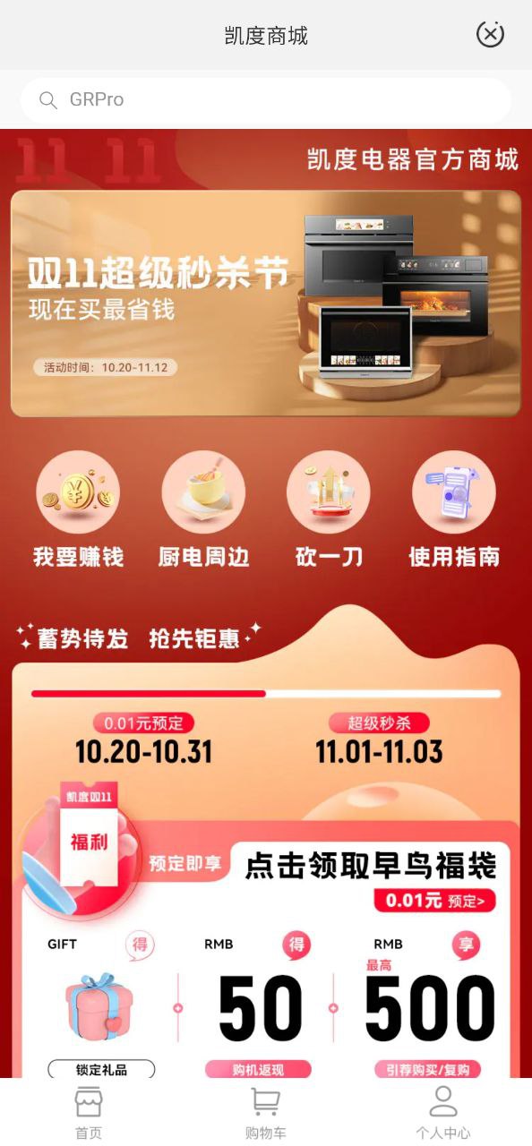 凯度生活家安卓下载