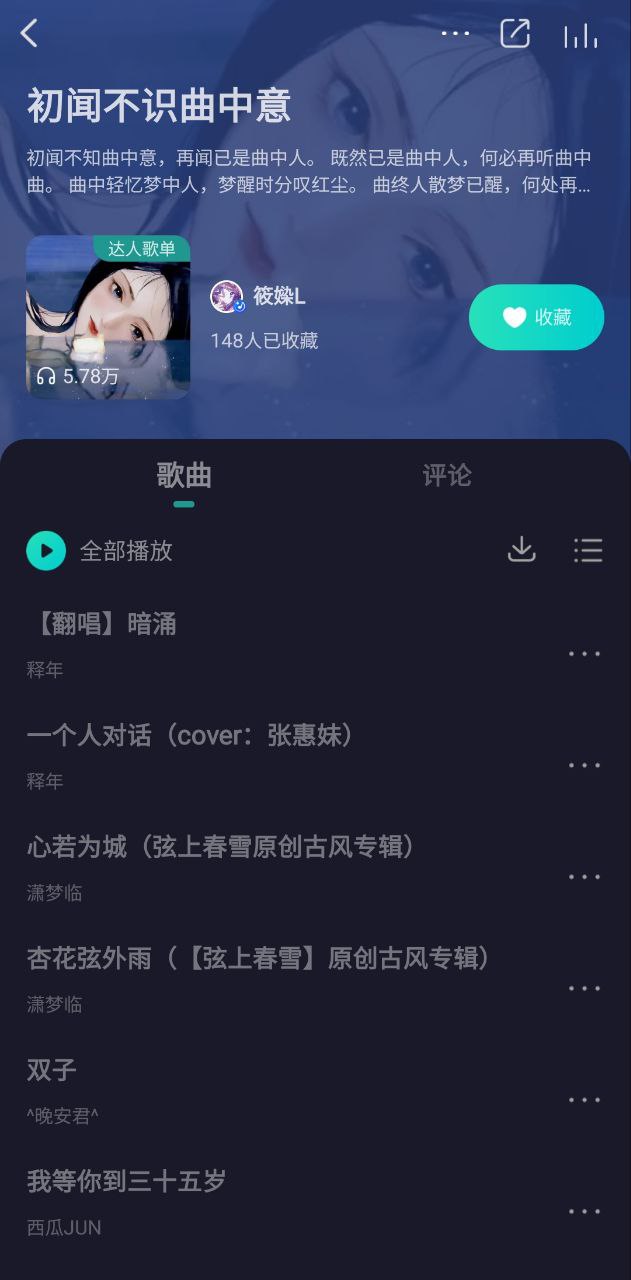 5sing原创音乐下载
