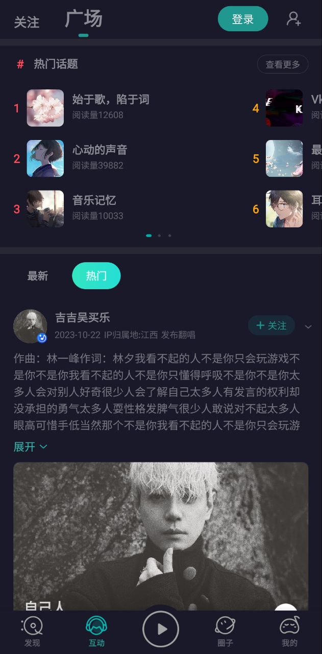 5sing原创音乐下载
