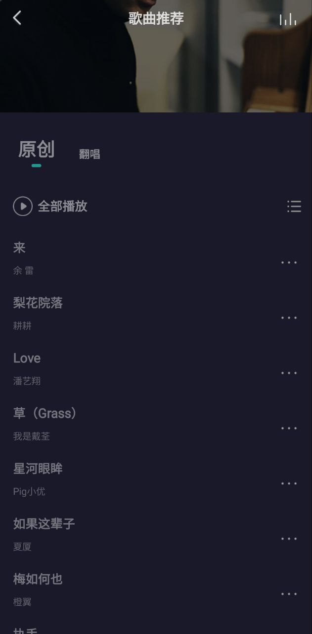 5sing原创音乐下载