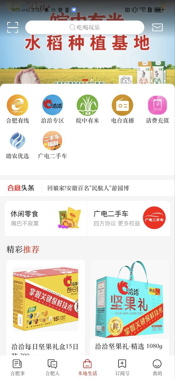 合意应用