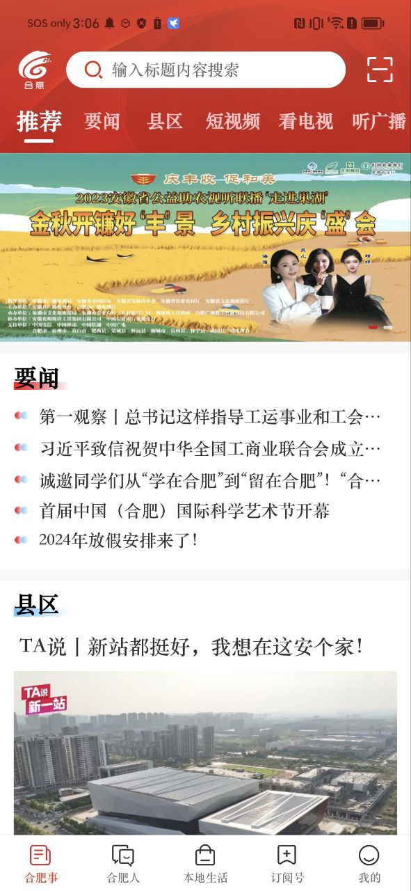 合意应用