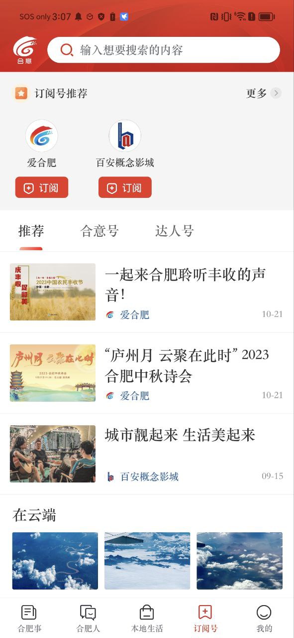合意应用