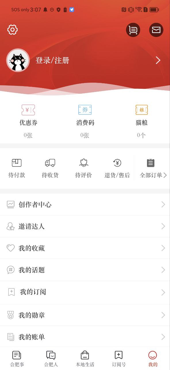 合意应用