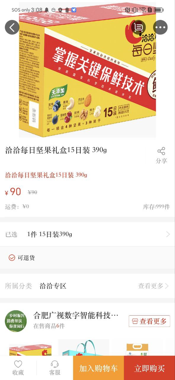 合意应用