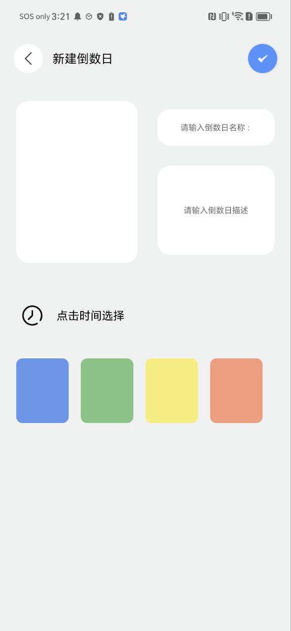 记录本下载安装