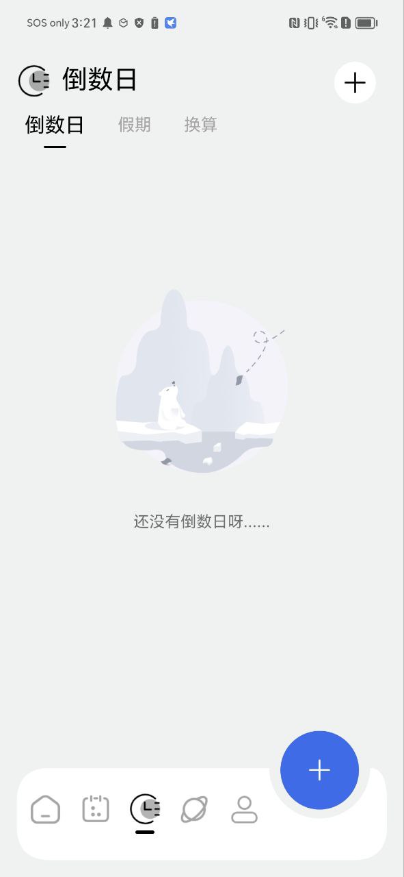 记录本下载安装