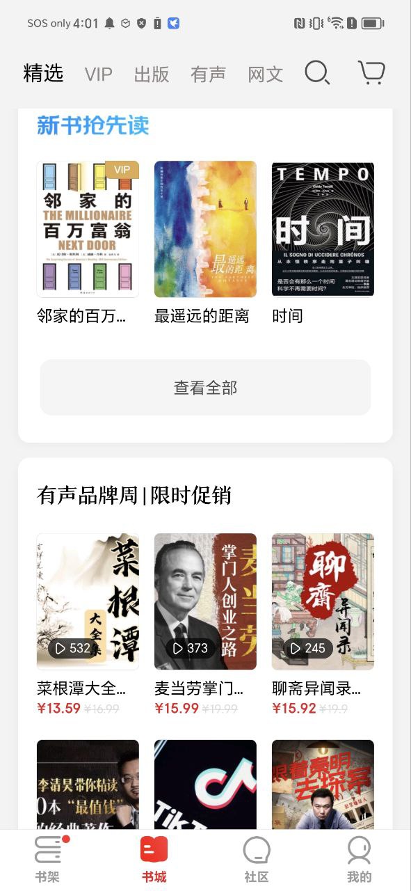 京东阅读免费下载