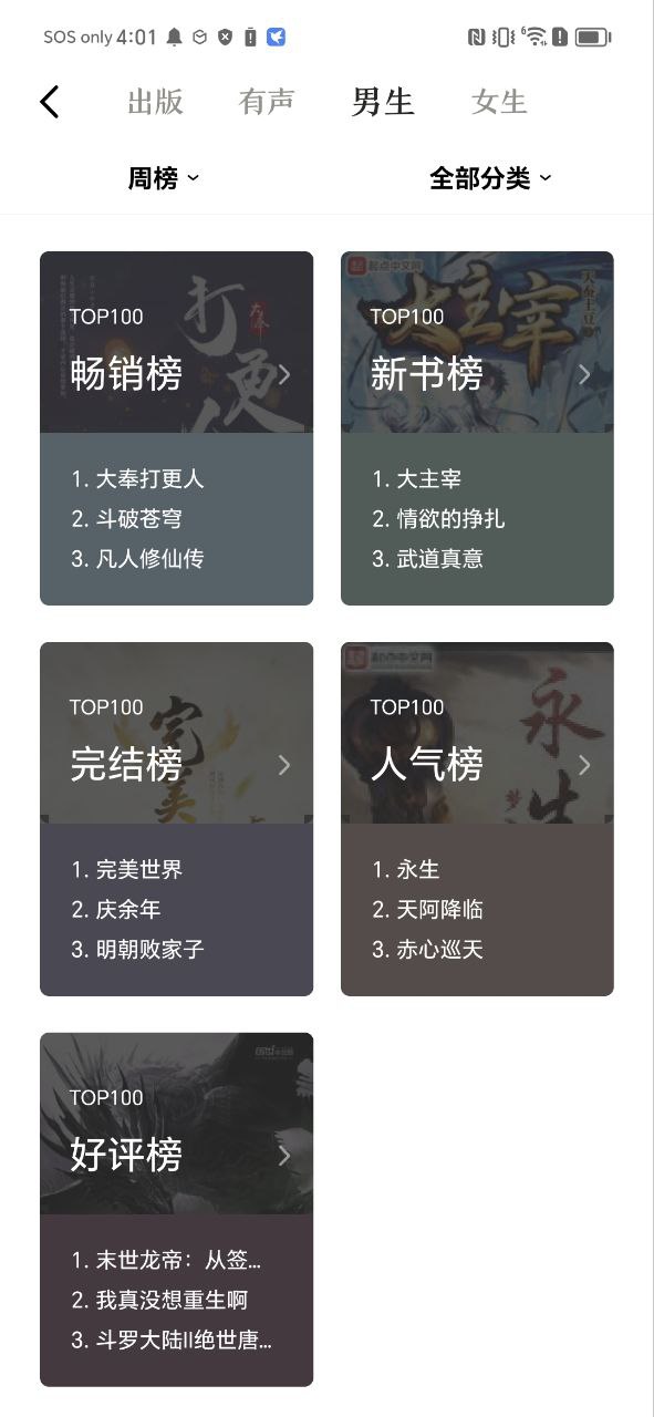 京东阅读免费下载