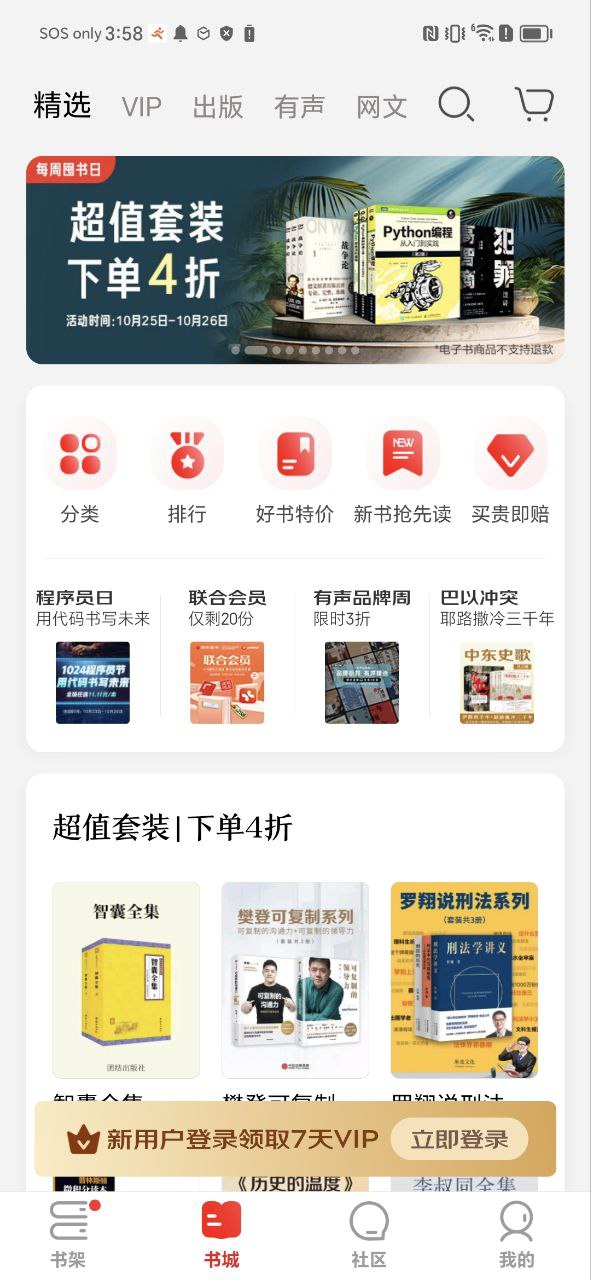 京东阅读免费下载