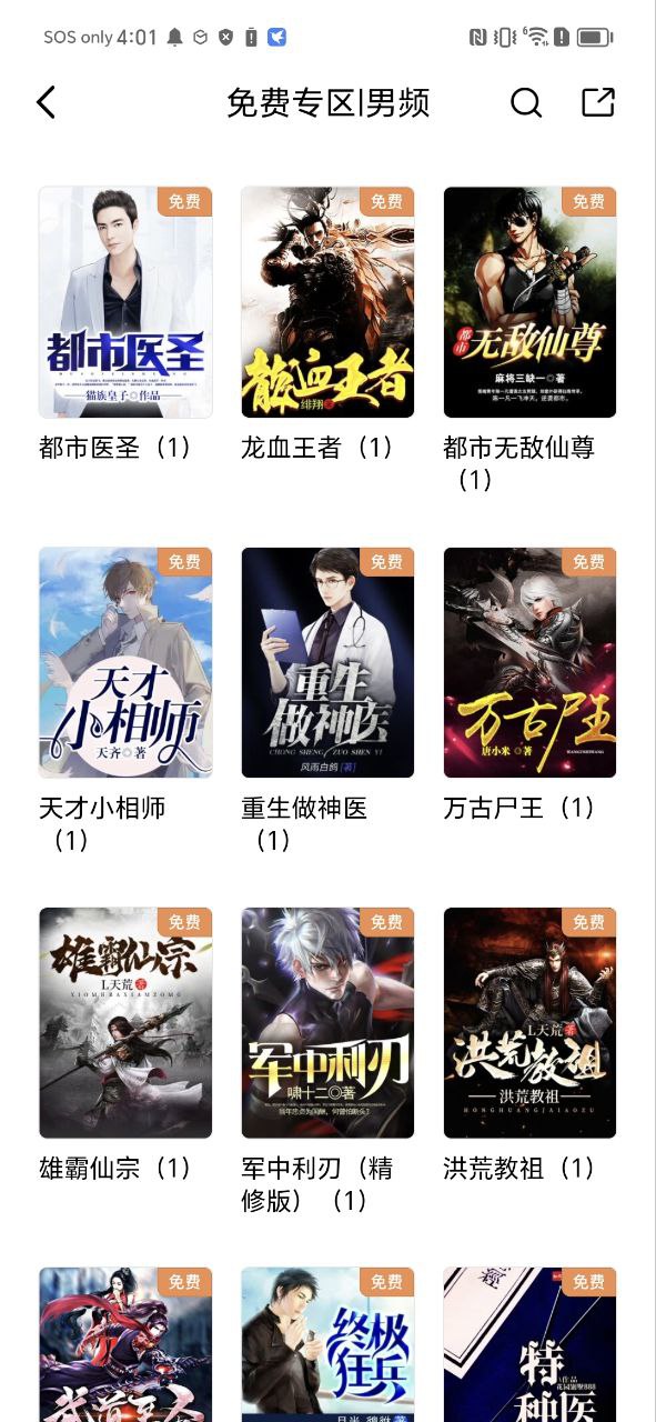 京东阅读免费下载
