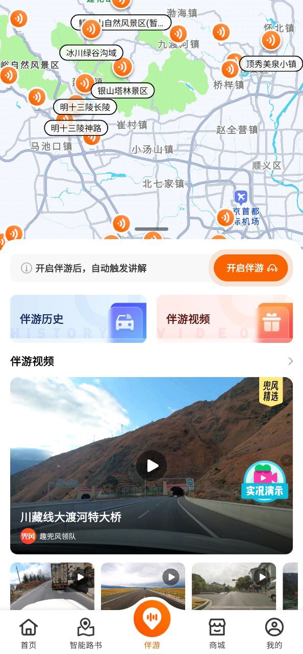 趣兜风手机版
