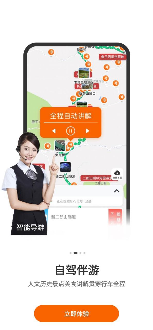 趣兜风手机版