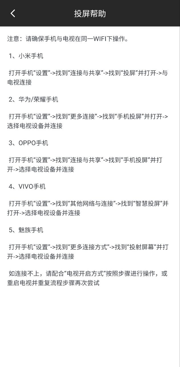 一键投屏